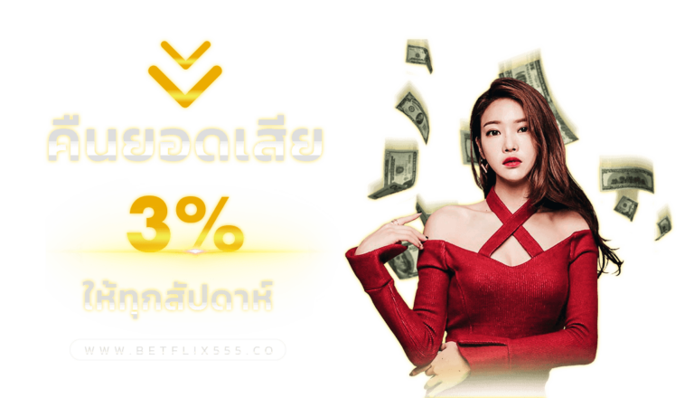 BETFLIX555